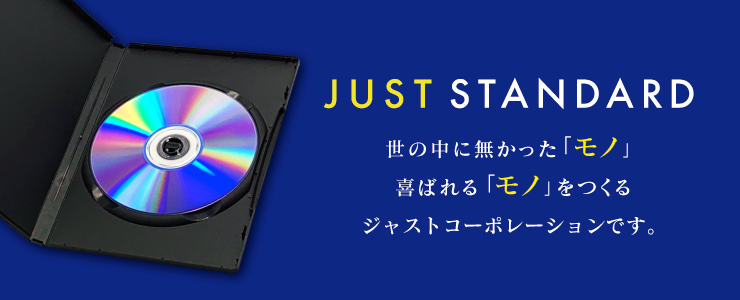 CD・DVD・各種メディアケース - オフィスサプライ商品販売のジャストコーポレーション